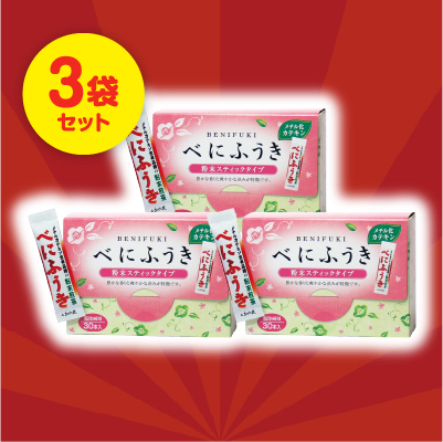 【2891】べにふうき粉末スティック 3箱セット