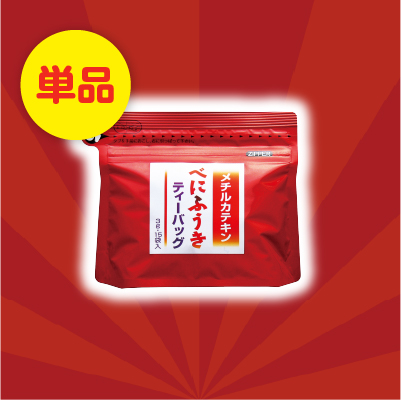 【2889】べにふうきティーバッグ＜単品＞