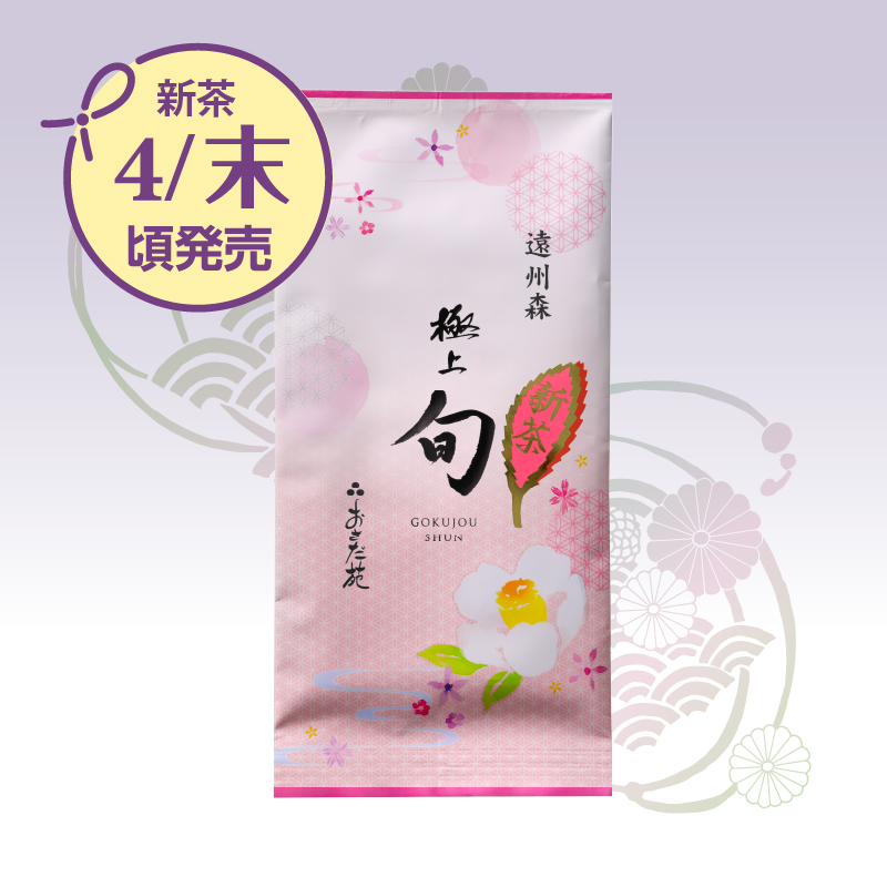 【0021】極上旬 100g詰