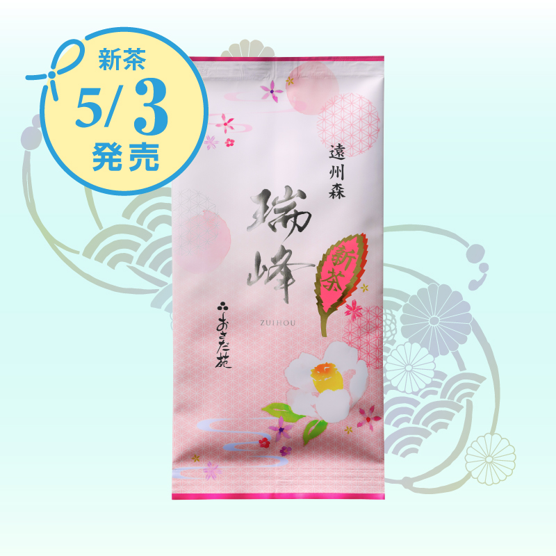 【0041】瑞峰 100g詰