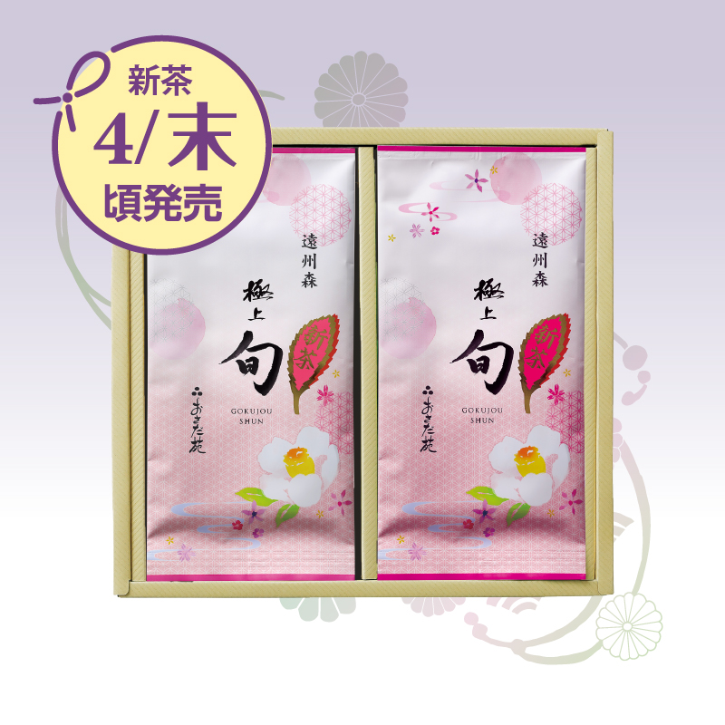 【1522】極上旬 2点セット 平箱入