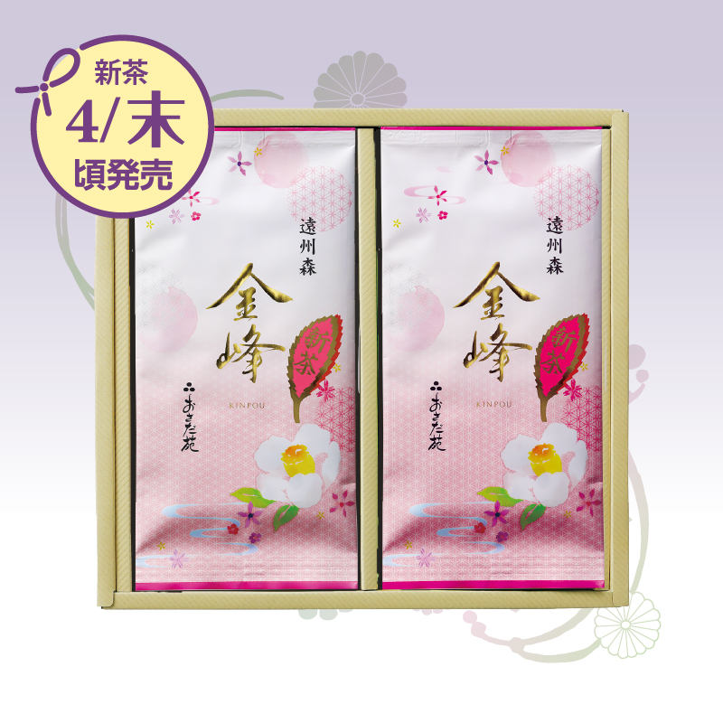 【1532】金峰 2点セット 平箱入