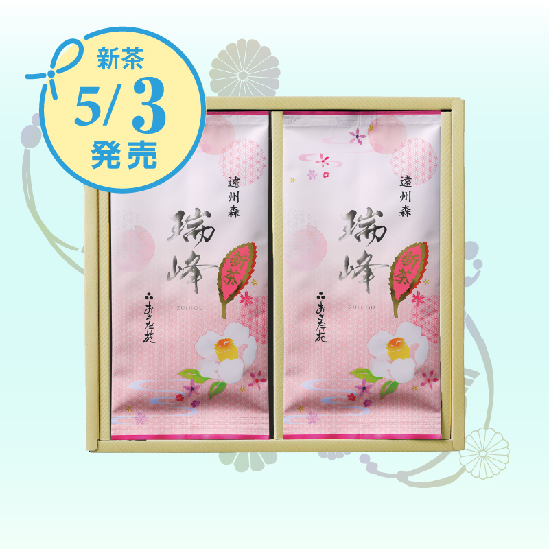 【1542】瑞峰 2点セット 平箱入