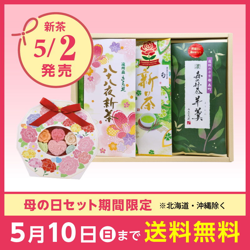 母の日セット