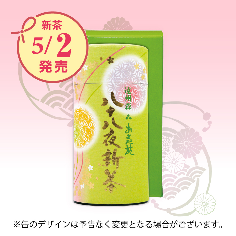 【9021】八十八夜新茶〈160g詰 缶入り〉
