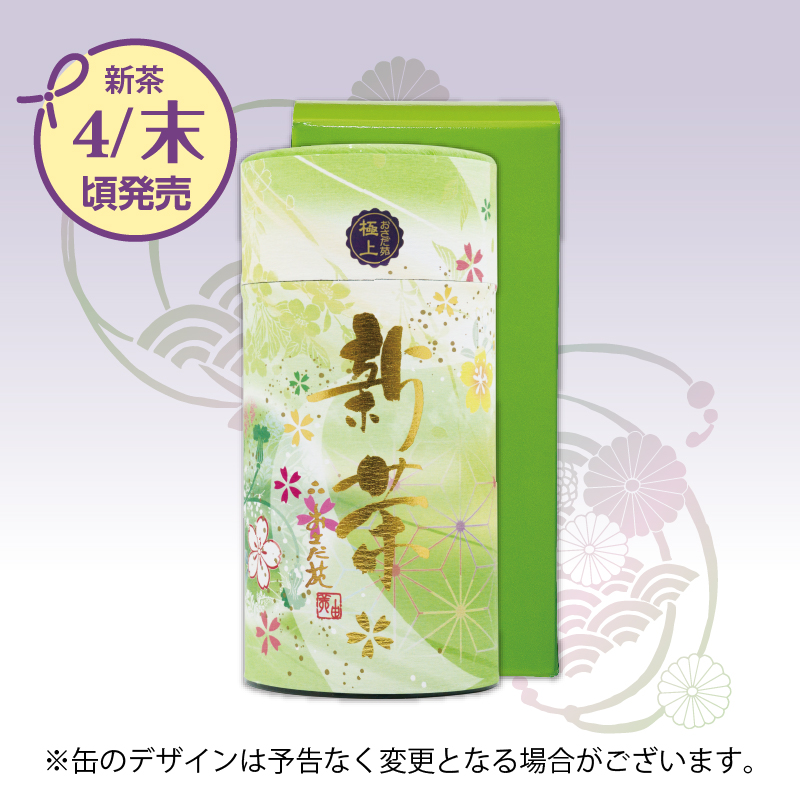 【9220】極上旬〈160g詰 缶入り〉