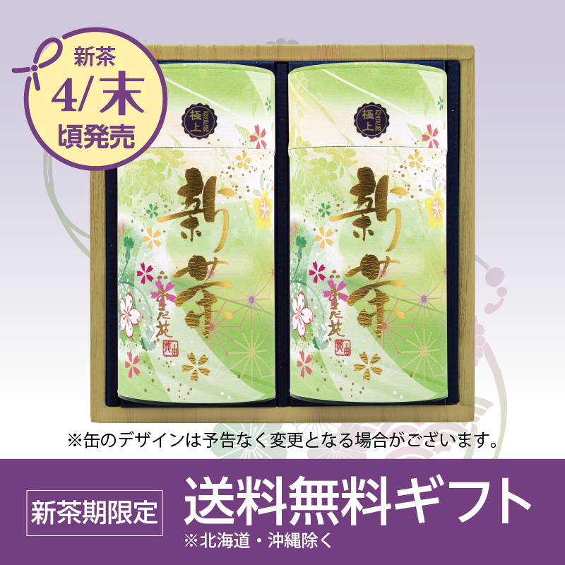 【9222】極上旬〈160g詰 缶入り〉2点セット 