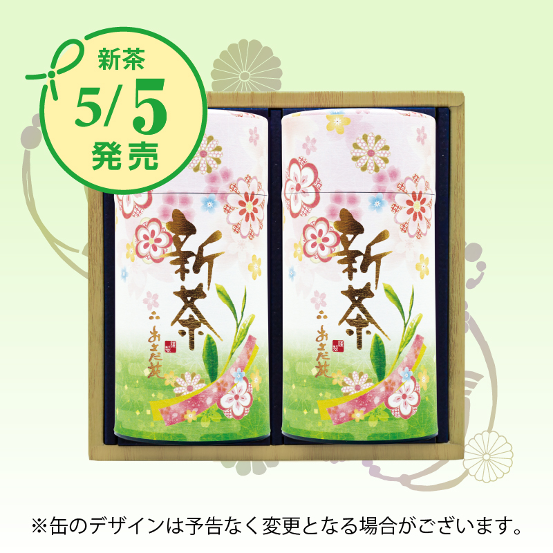 【9252】初摘〈160g 缶入り〉2点セット