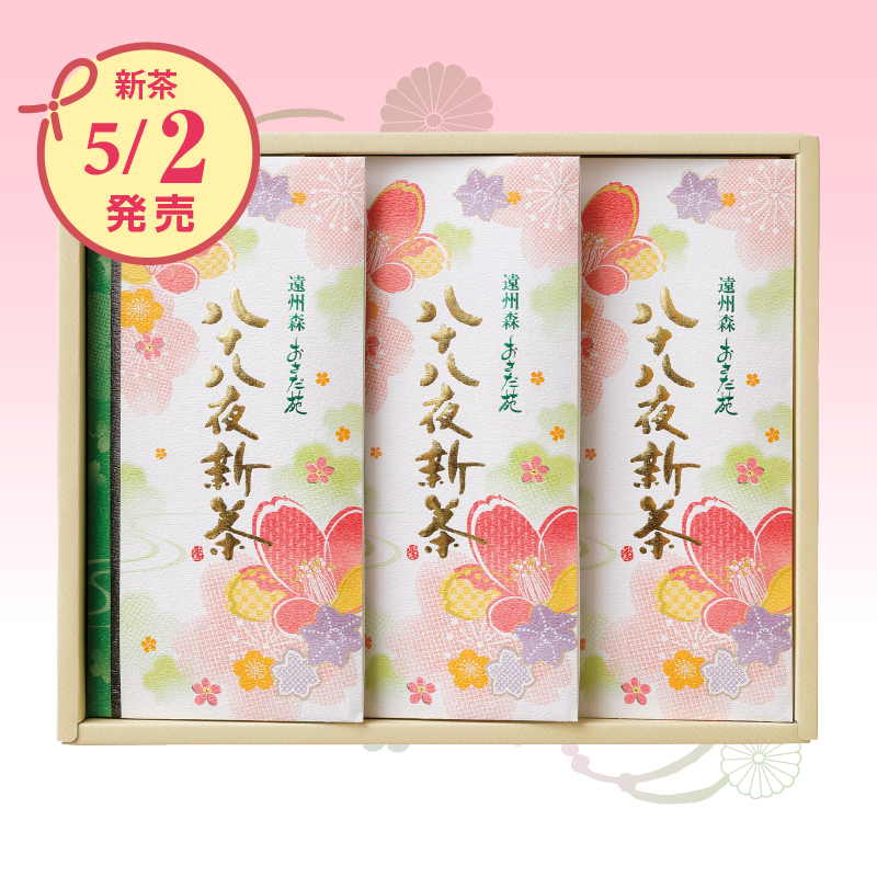 【9523】八十八夜新茶（たとう包み）3点セット 平箱入