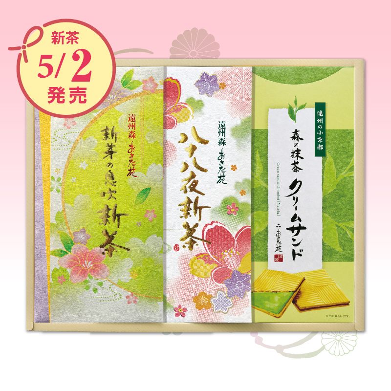 【9528】八十八夜新茶・新芽の息吹新茶・森の抹茶クリームサンド