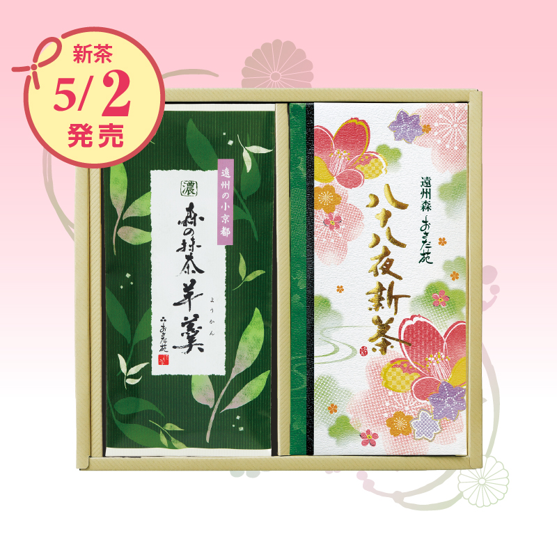 【9622】八十八夜新茶・森の抹茶羊羹 2点セット 平箱入