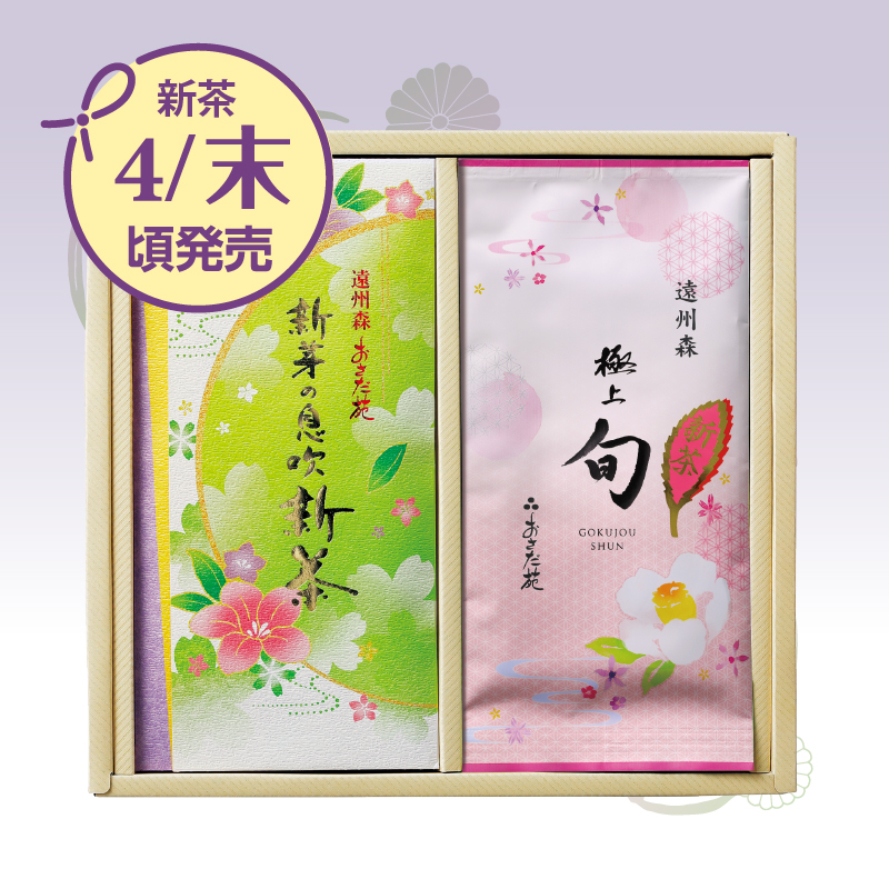 【9728】新芽の息吹新茶・極上旬 2点セット 平箱入