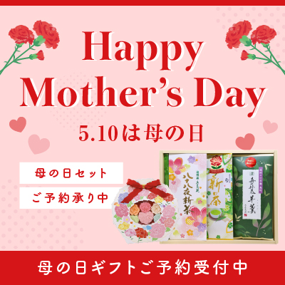 母の日ギフト