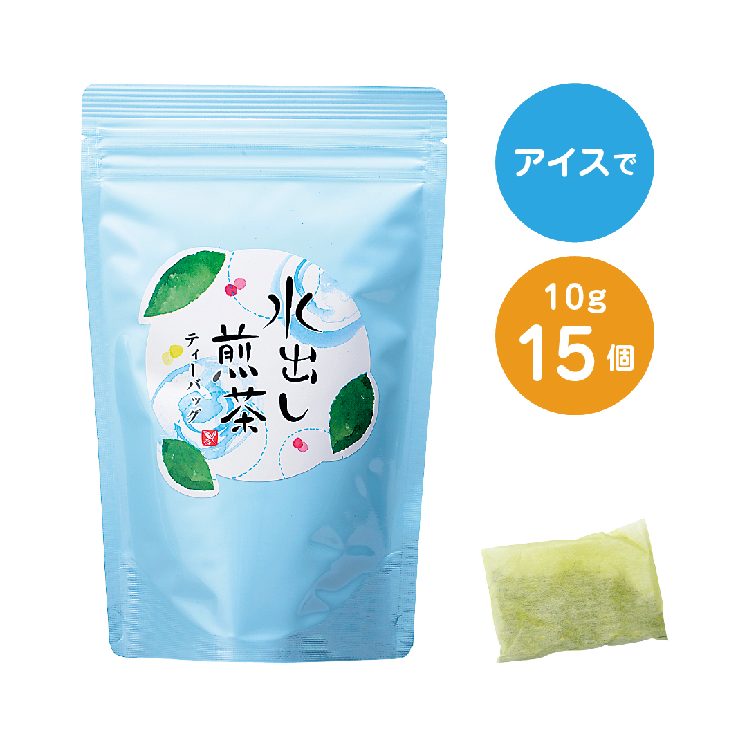 【0481】水出し煎茶ティーバッグ（10g×15個）
