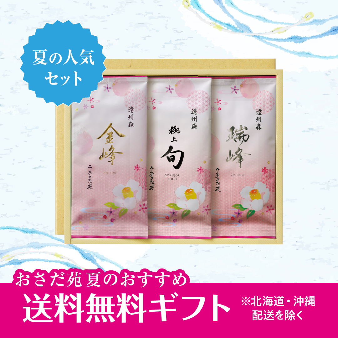 【3203】茶師の厳選3本セット