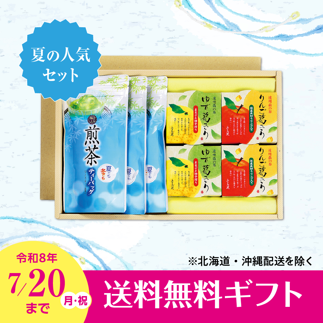 【3192】夏のにぎわいセット
