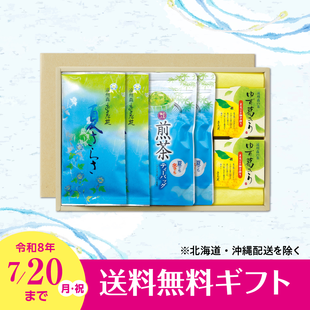 【3429】夏の涼香セット