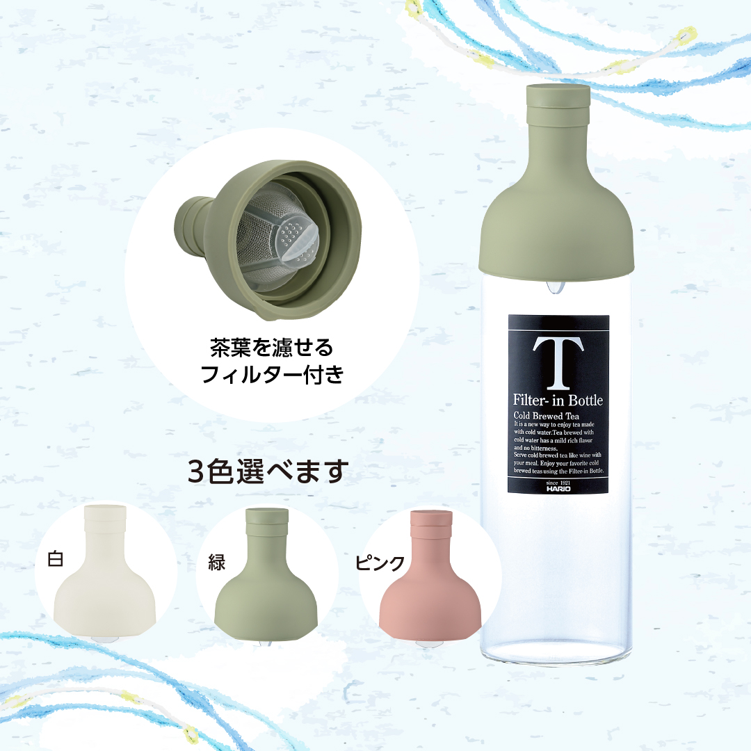 【6503】フィルターインボトル