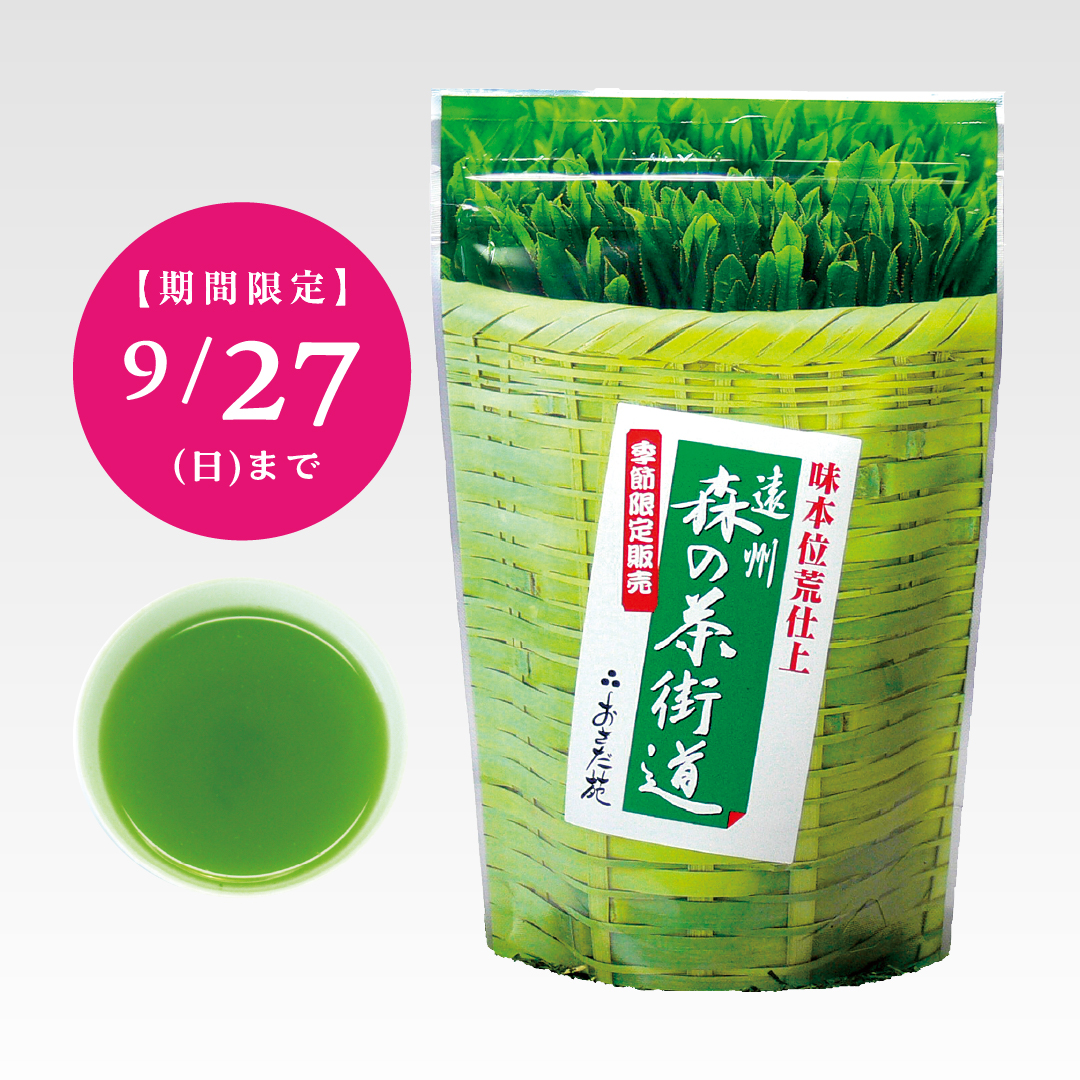【0007】森の茶街道