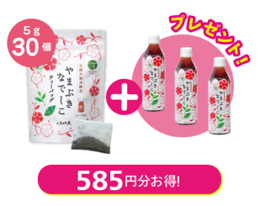 やまぶき特集用ページ-05