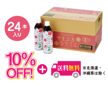 やまぶき特集用ページ-08